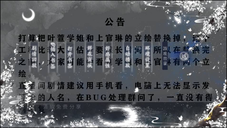 游戏攻略截图3