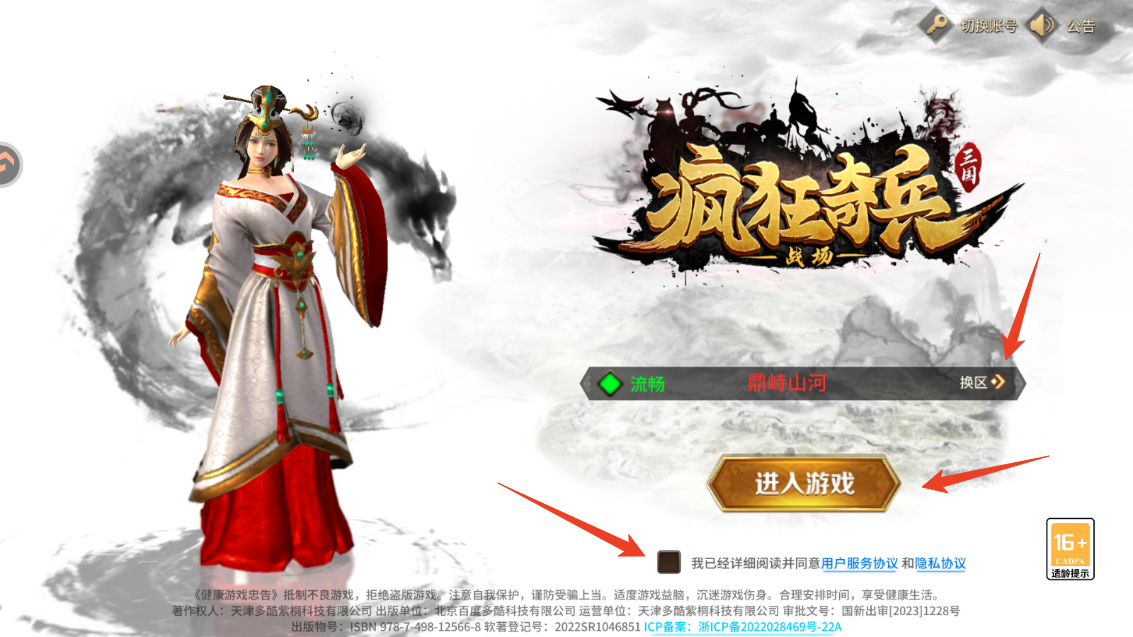 新手攻略截图1