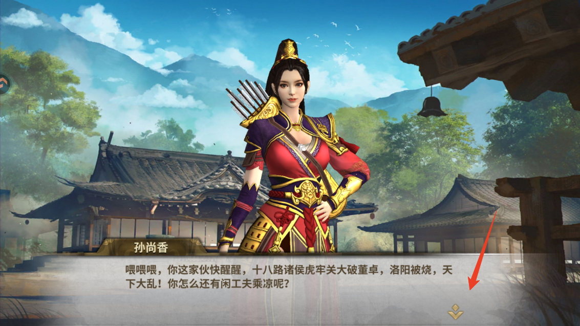 新手攻略截图2
