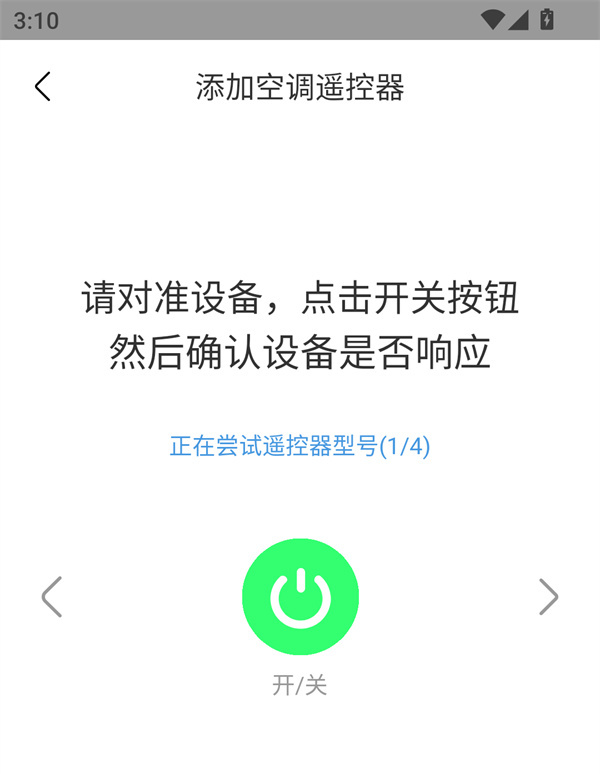 使用教程截图4