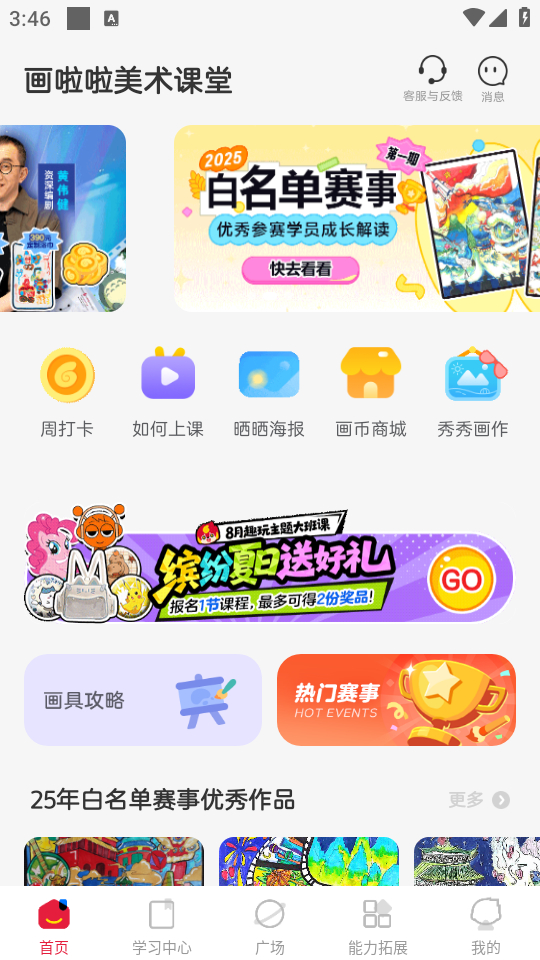 怎样设置横屏截图1