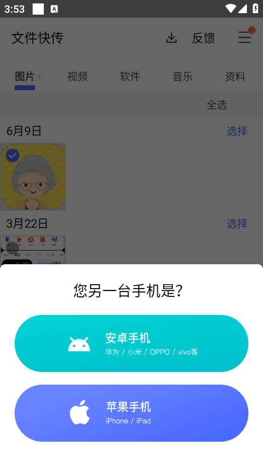 使用方法截图3