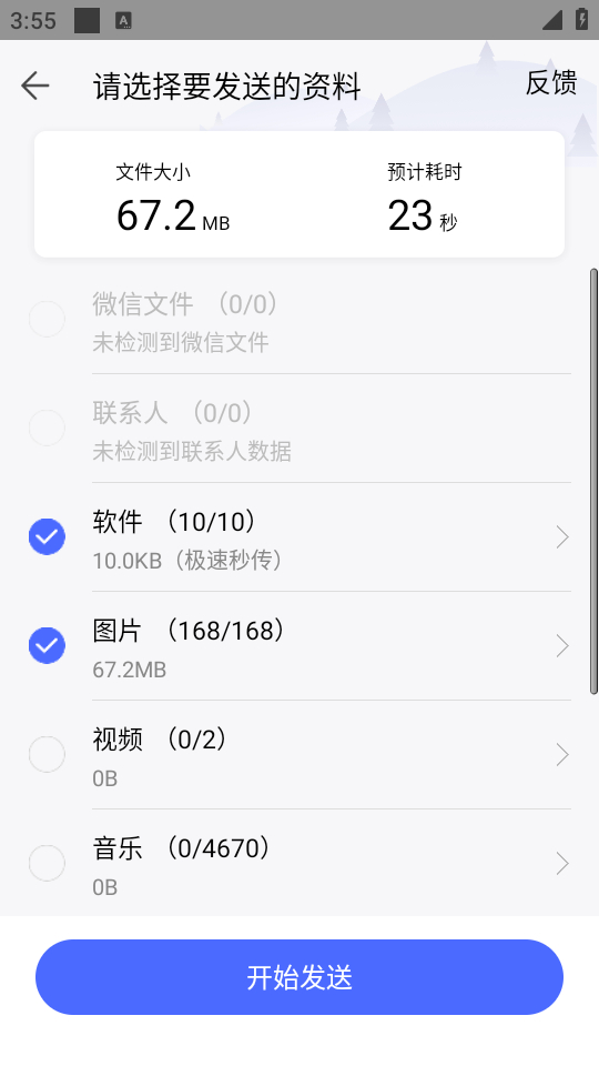 使用方法截图4