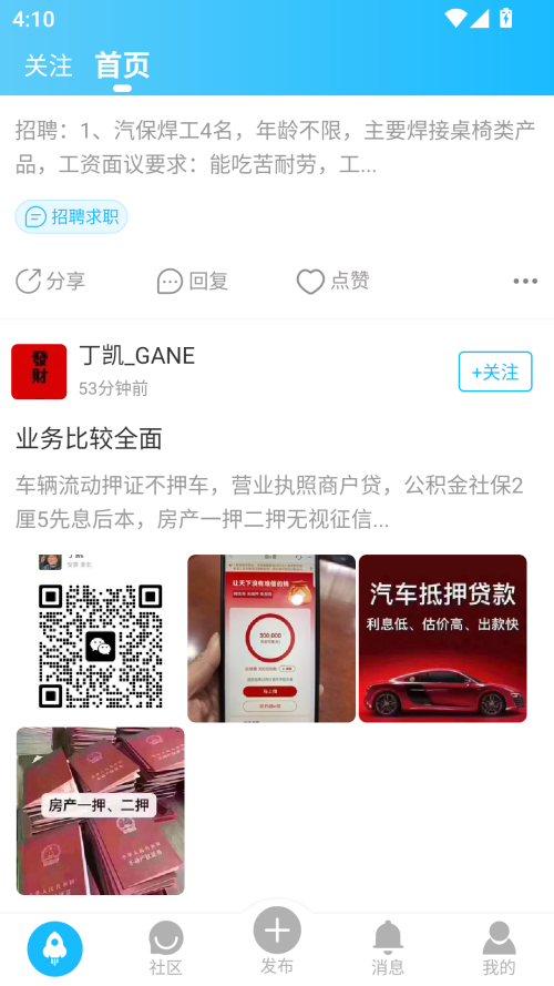 使用方法截图1