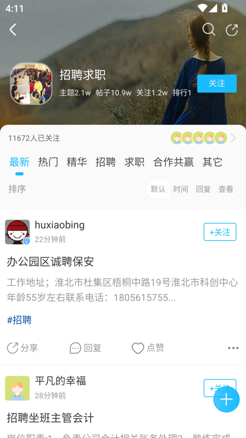 使用方法截图4