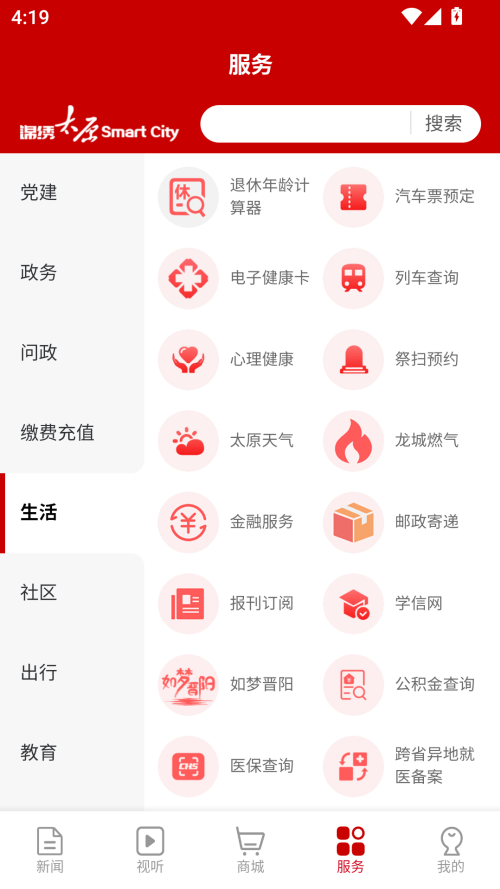 使用教程截图3