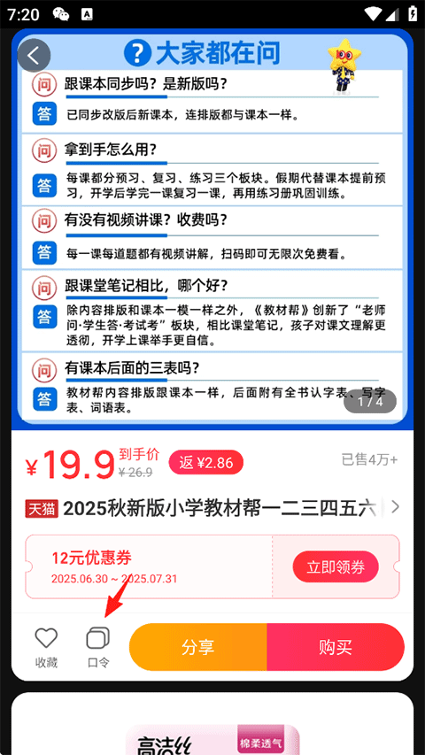 使用教程截图2