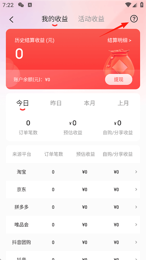 使用教程截图5