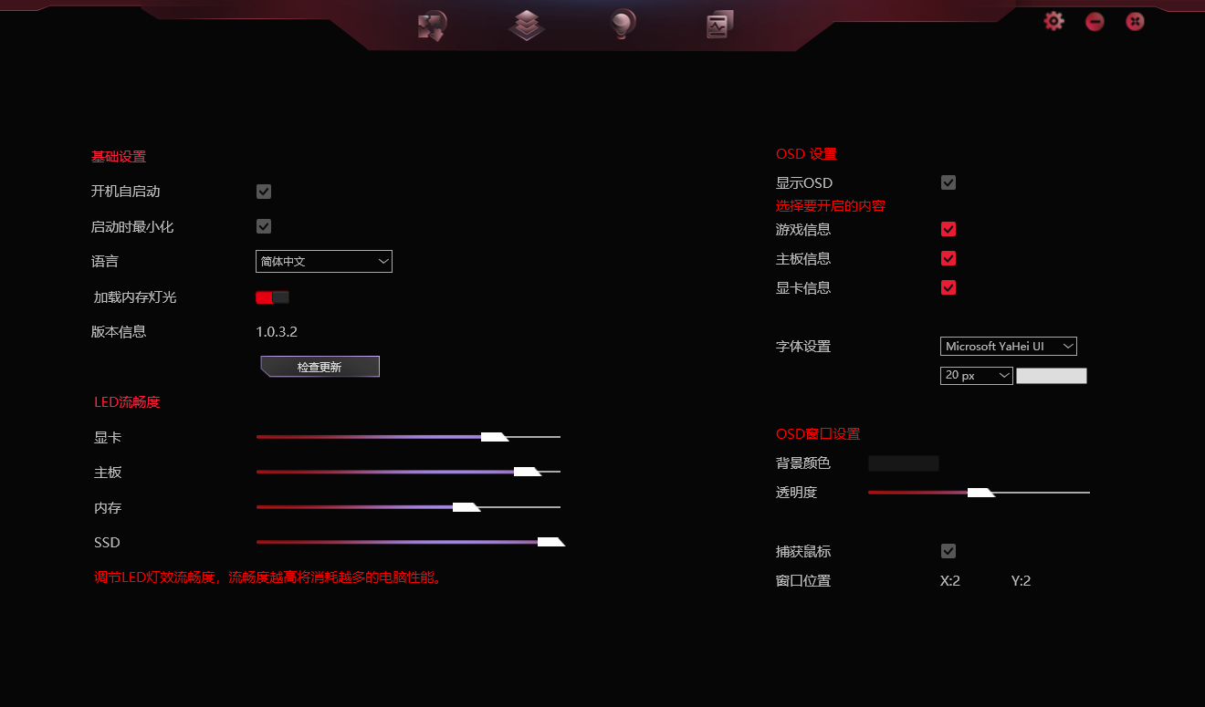使用教程截图2