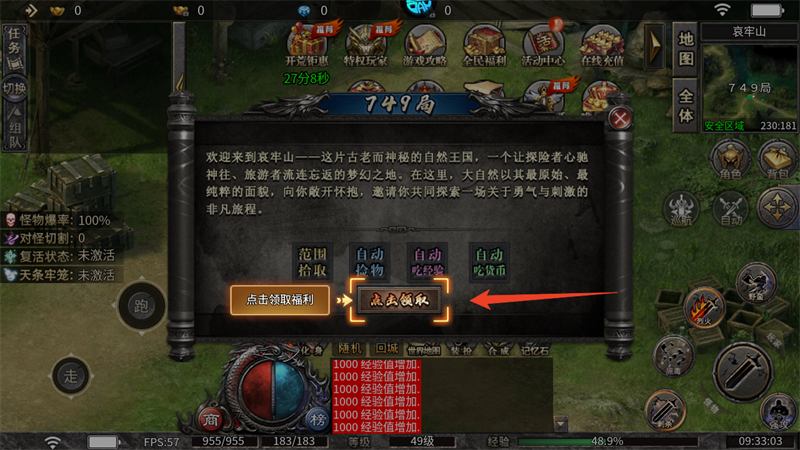 新手攻略截图4