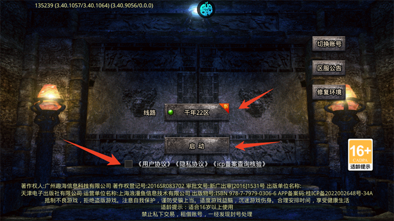 新手攻略截图1