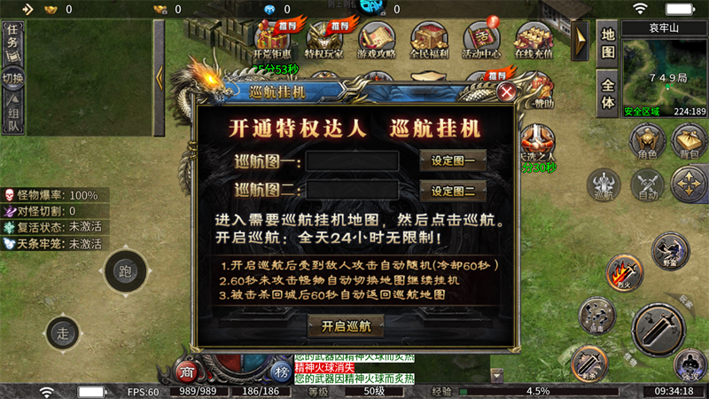 新手攻略截图8