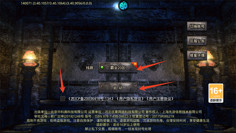 新手攻略截图1