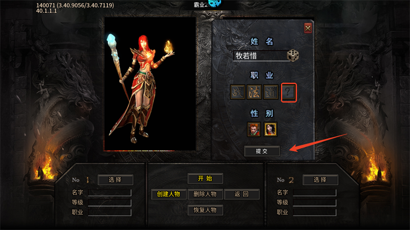 新手攻略截图3
