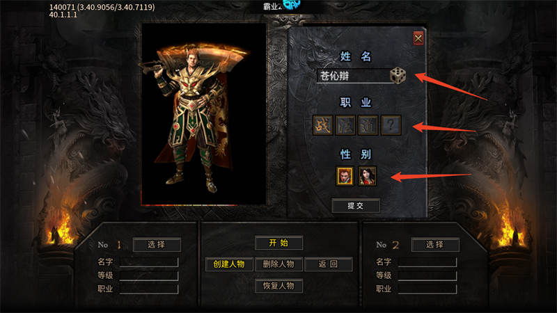 新手攻略截图2