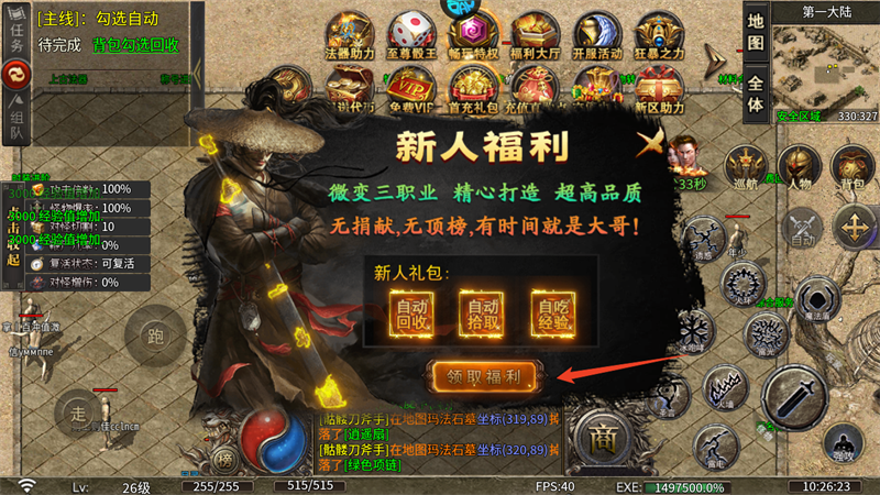新手攻略截图4