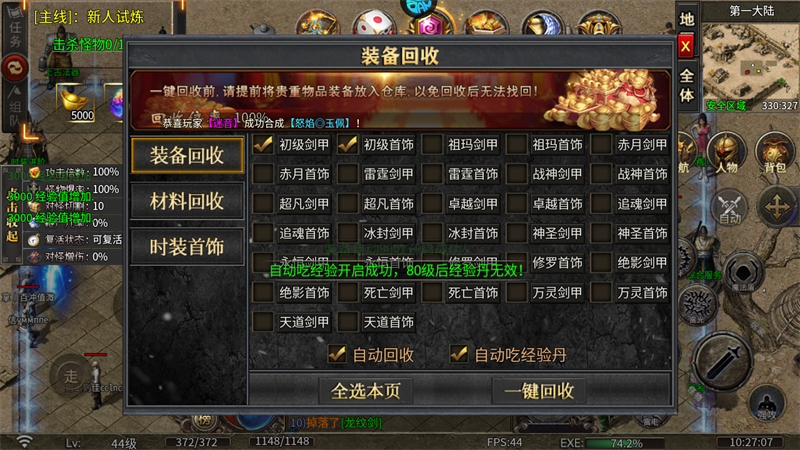 新手攻略截图6
