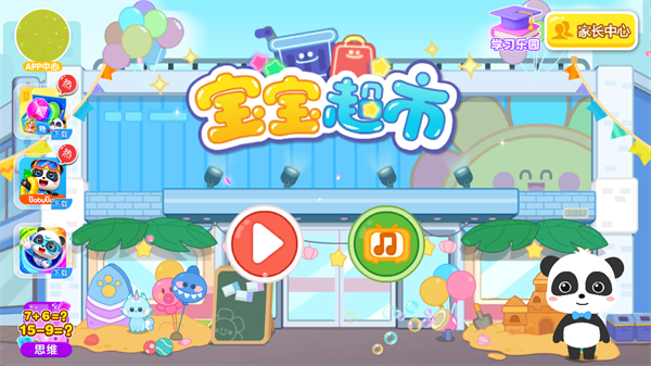 游戏玩法1