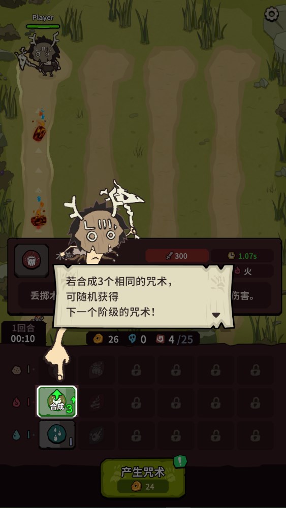 新手攻略截图4