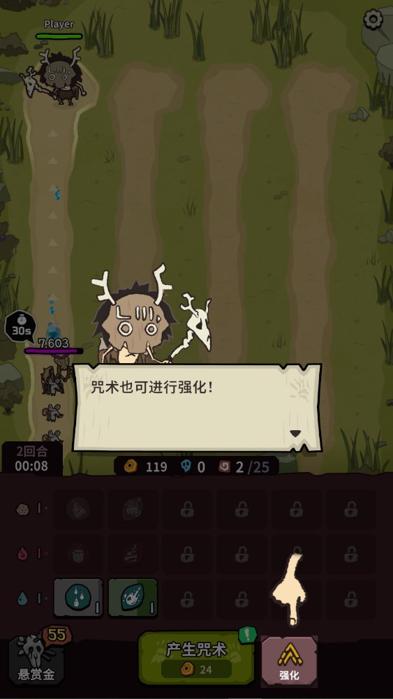 新手攻略截图8