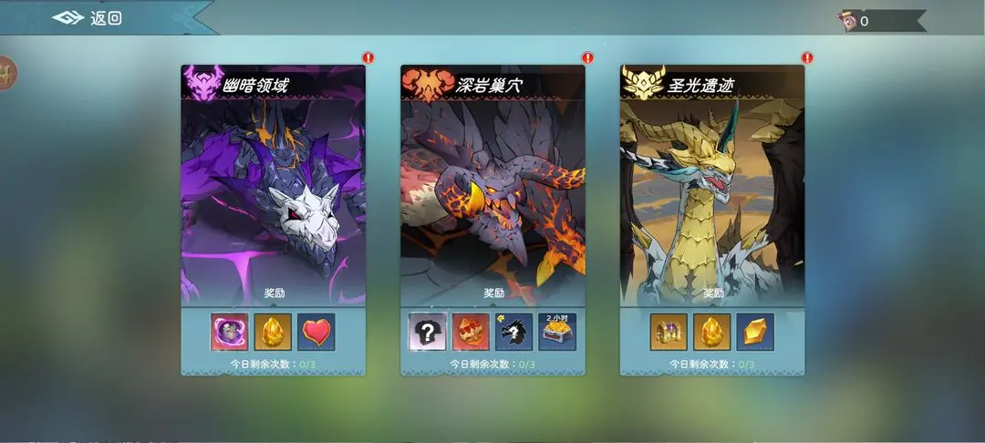 装备系统攻略截图3