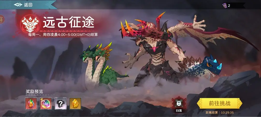 装备系统攻略截图4