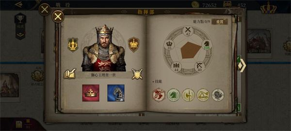 新手将领推荐截图1