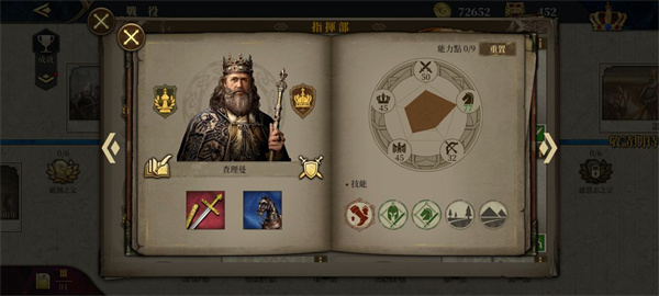新手将领推荐截图5