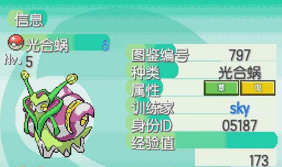 光合蜗截图