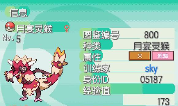 月宴灵猴截图