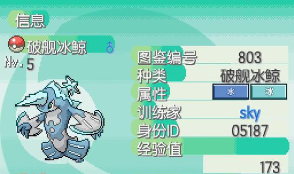 破舰冰鲸截图