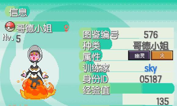 歌德小姐截图