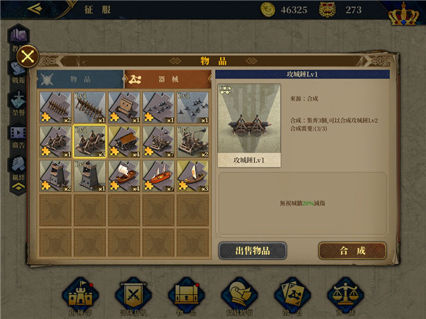 氪金攻略截图4