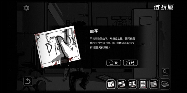 闯关攻略截图8