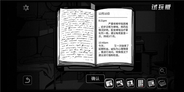 闯关攻略截图9