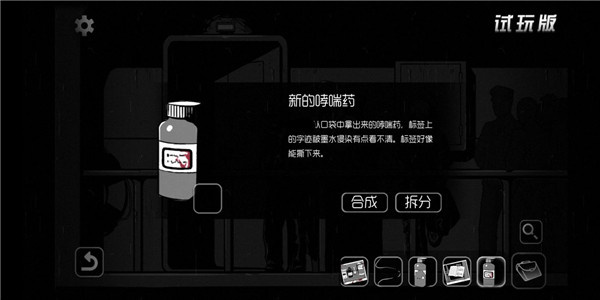 闯关攻略截图10