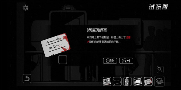 闯关攻略截图11