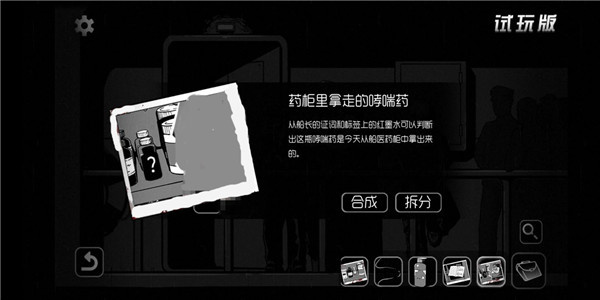 闯关攻略截图12