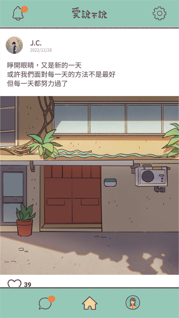 游玩教程截图3