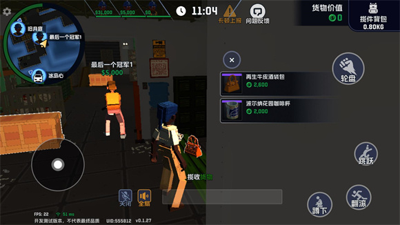 游戏玩法截图5