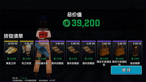 游戏玩法截图8