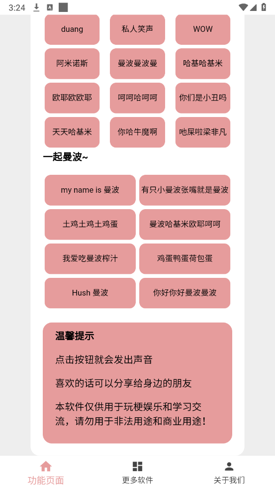 使用方法截图2