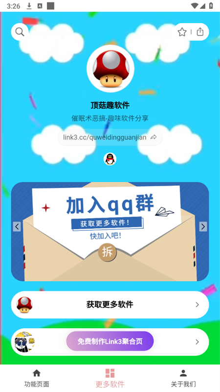 使用方法截图3