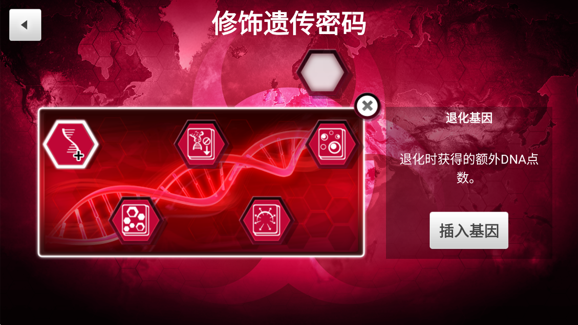 遗传密码大全2