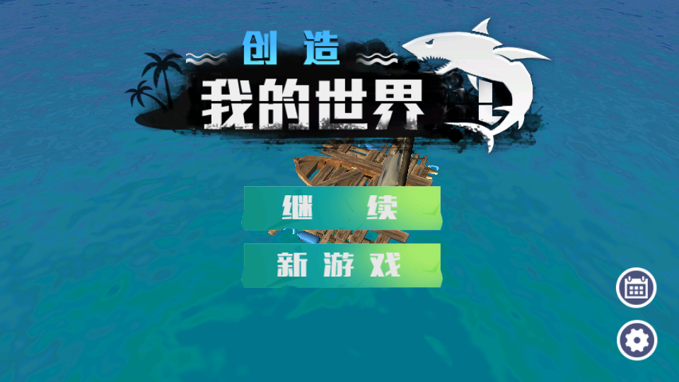 怎么玩截图1