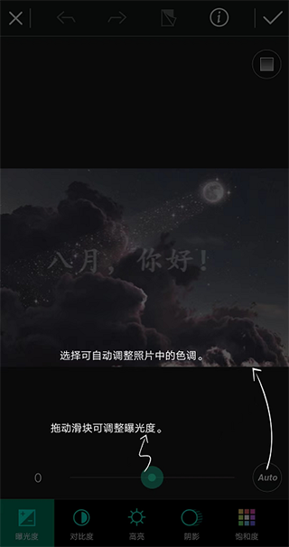 使用教程截图2