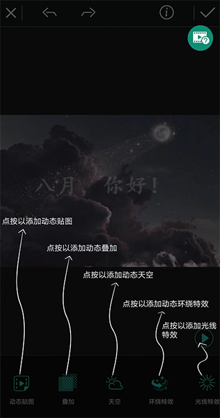使用教程截图4