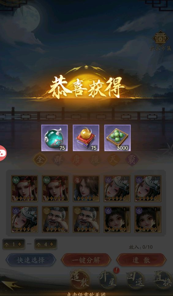 观星楼玩法攻略截图1