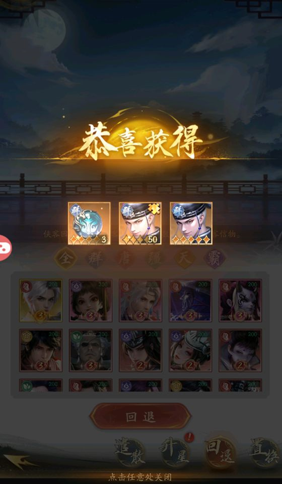 观星楼玩法攻略截图3