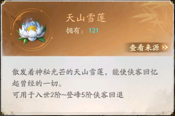 观星楼玩法攻略截图4